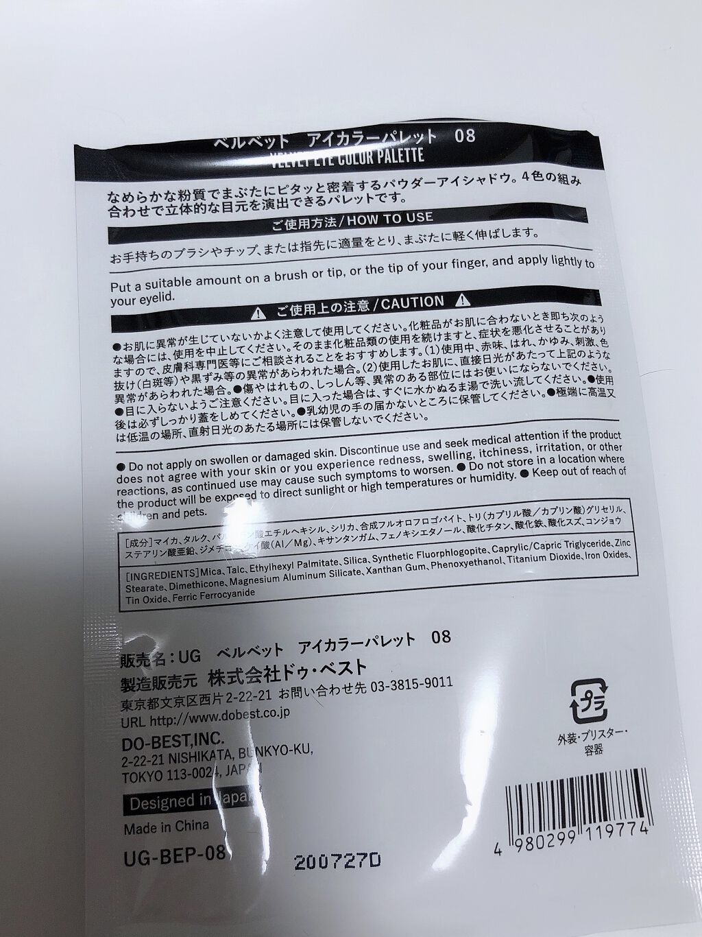 UR GLAM　VELVET EYE COLOR PALETTE/U R GLAM/アイシャドウパレットを使ったクチコミ（2枚目）