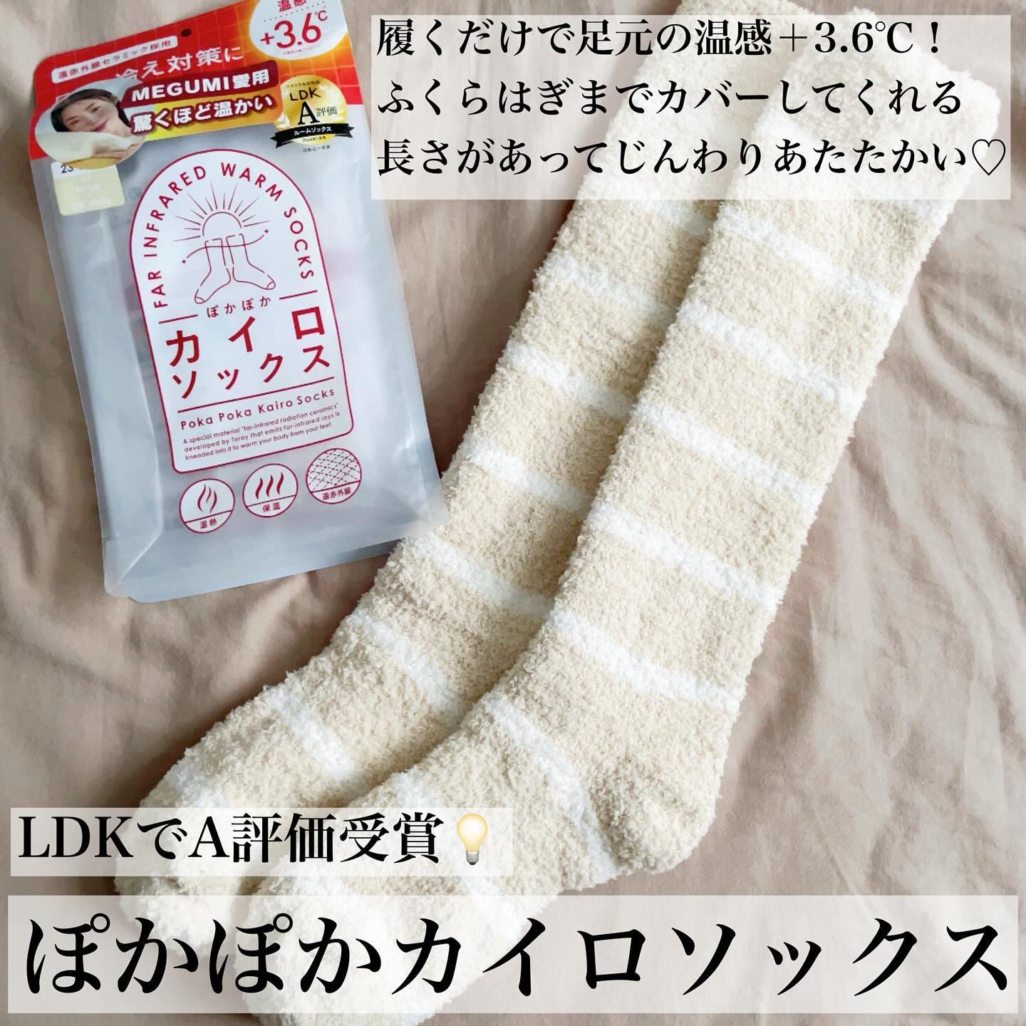 ぽかぽかカイロソックス/カイロソックス/暖かい靴下を使ったクチコミ（2枚目）