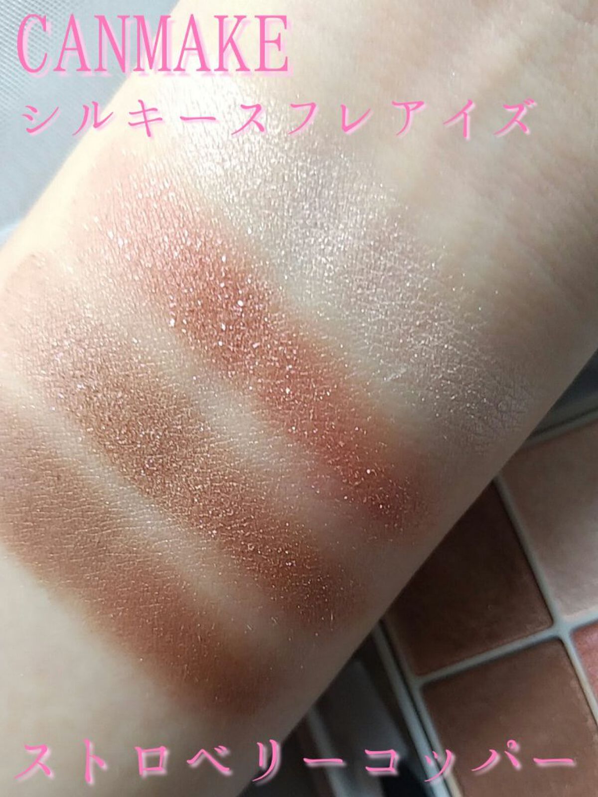 トーンアップアイシャドウ/CEZANNE/アイシャドウパレットを使ったクチコミ（3枚目）