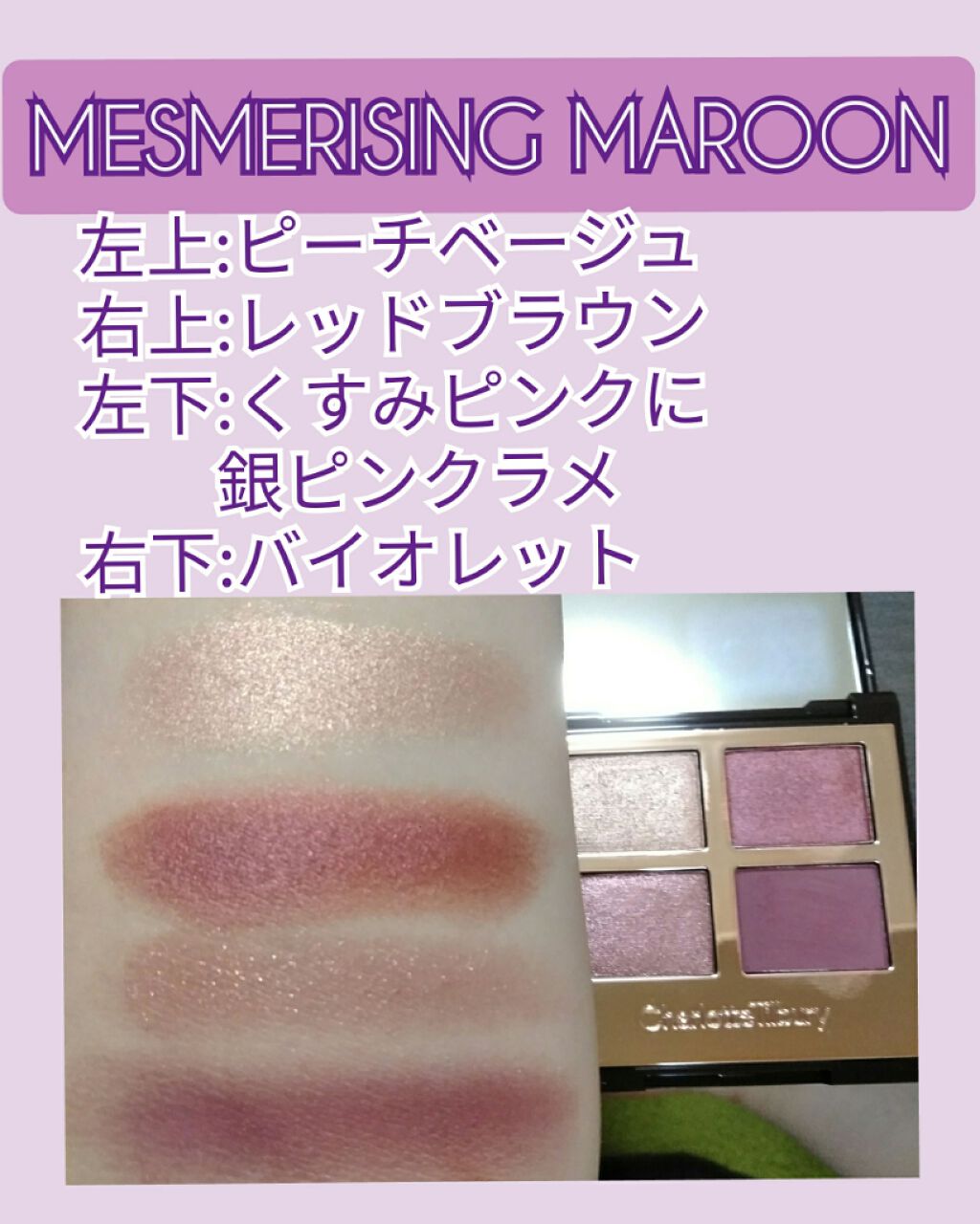 ラグジュアリーパレット/Charlotte Tilbury/アイシャドウパレットを使ったクチコミ(5枚目)