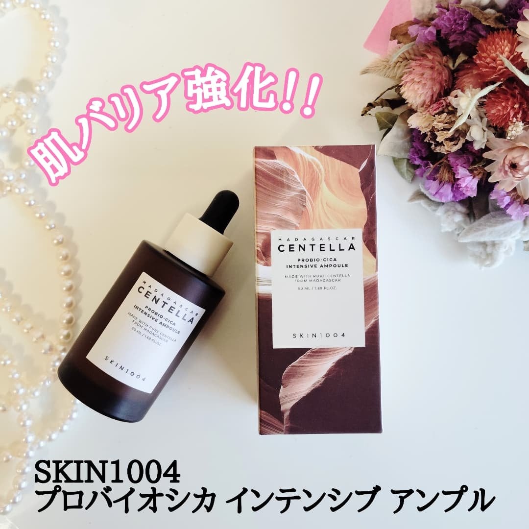 プロバイオシカ インテンシブ アンプル/SKIN1004/美容液を使ったクチコミ(1枚目)