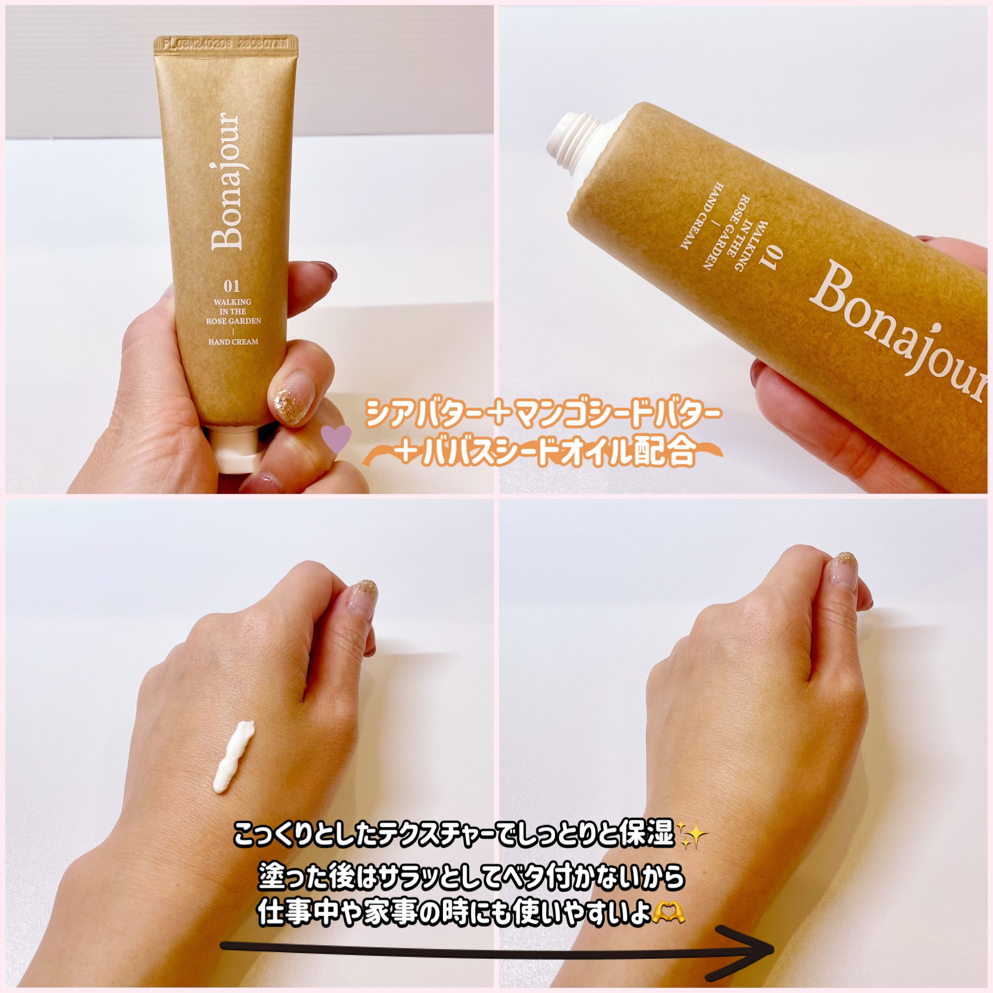 ハンドクリーム 01 ウォーキングインザーローズガーデン/Bonajour/ハンドクリームを使ったクチコミ（2枚目）