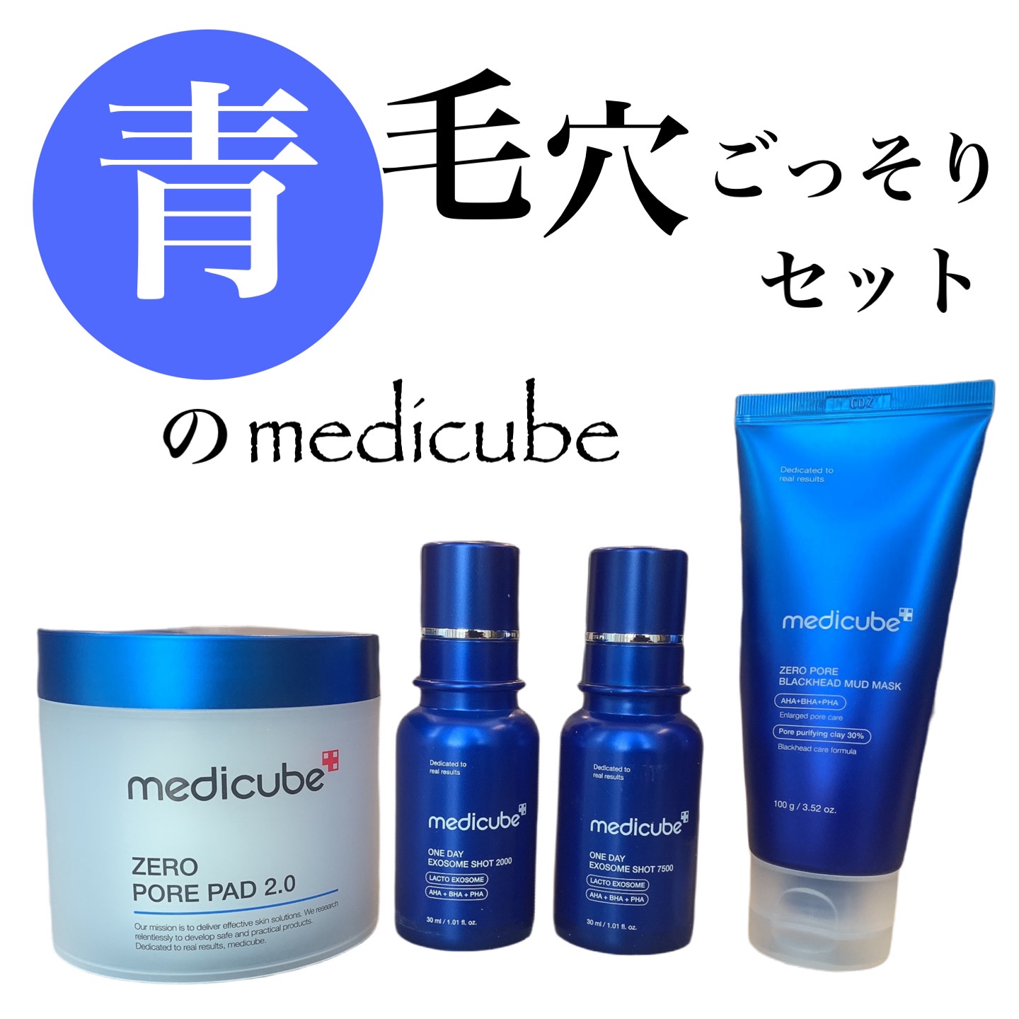 ゼロ毛穴パッド 2.0/MEDICUBE/トナーパッドを使ったクチコミ（1枚目）