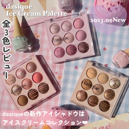 シャドウパレット/dasique/アイシャドウパレットを使ったクチコミ(2枚目)