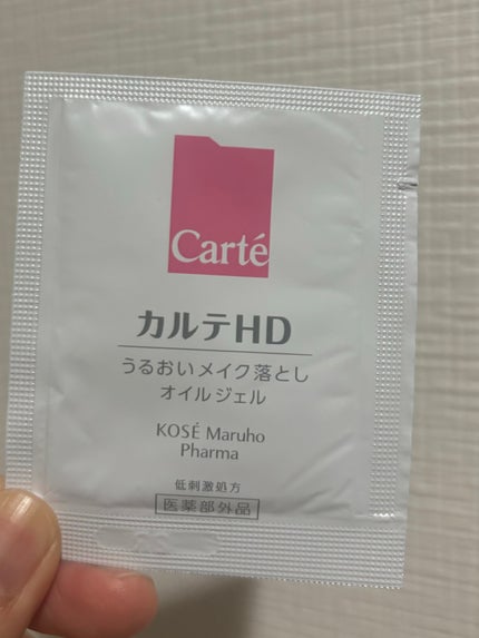 モイスチュア クレンジング オイルジェル/カルテHD/クレンジングジェルを使ったクチコミ(1枚目)