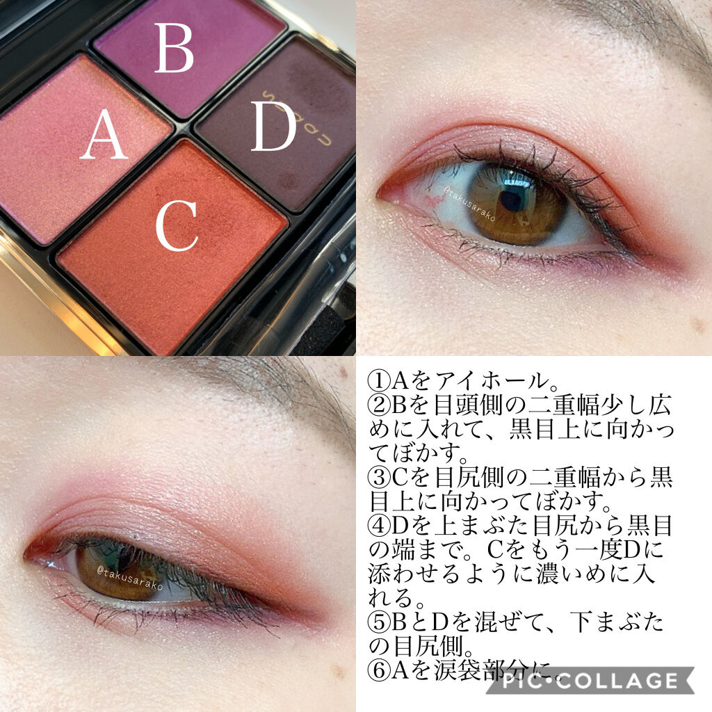 デザイニング カラー アイズ/SUQQU/アイシャドウパレットを使ったクチコミ（2枚目）