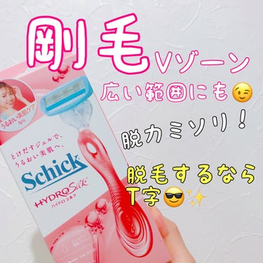 VIO脱毛中の方、剛毛の方はやっぱりT字です😭✨　カミソリ派だった私がT字に変えた理由😎♪

シック Schick ハイドロシルク 
ホルダー 女性用 カミソリ

本体に替刃2コ付で内1コ本体についてま