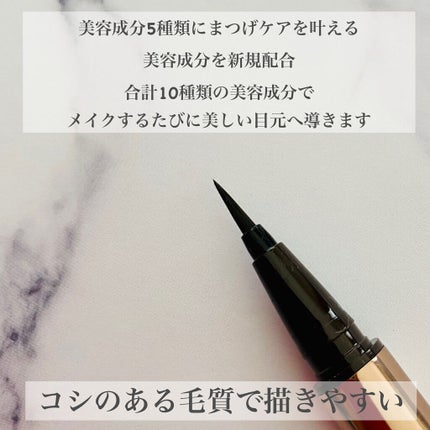 リキッドアイライナーR4/ラブ・ライナー/リキッドアイライナーを使ったクチコミ(3枚目)
