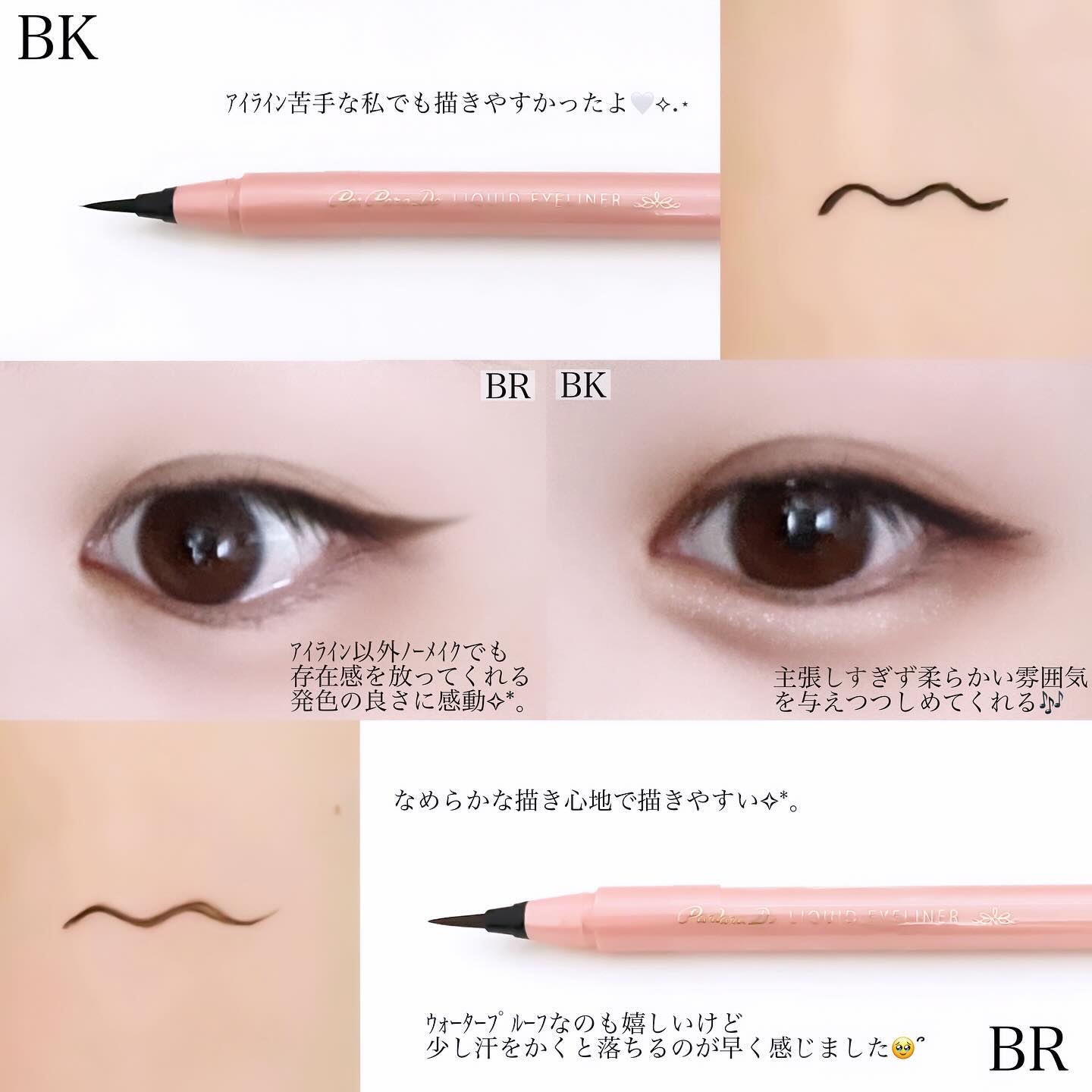 リキッドアイライナー ex/パラドゥ/リキッドアイライナーを使ったクチコミ（2枚目）