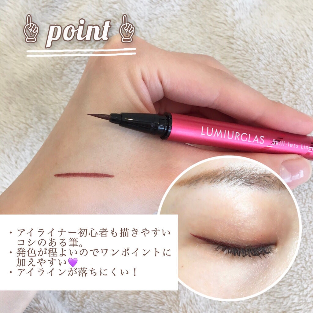 スキルレスライナー/LUMIURGLAS/リキッドアイライナーを使ったクチコミ(2枚目)