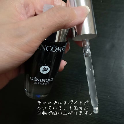 ジェニフィック アルティメ セラム/LANCOME/美容液を使ったクチコミ(2枚目)