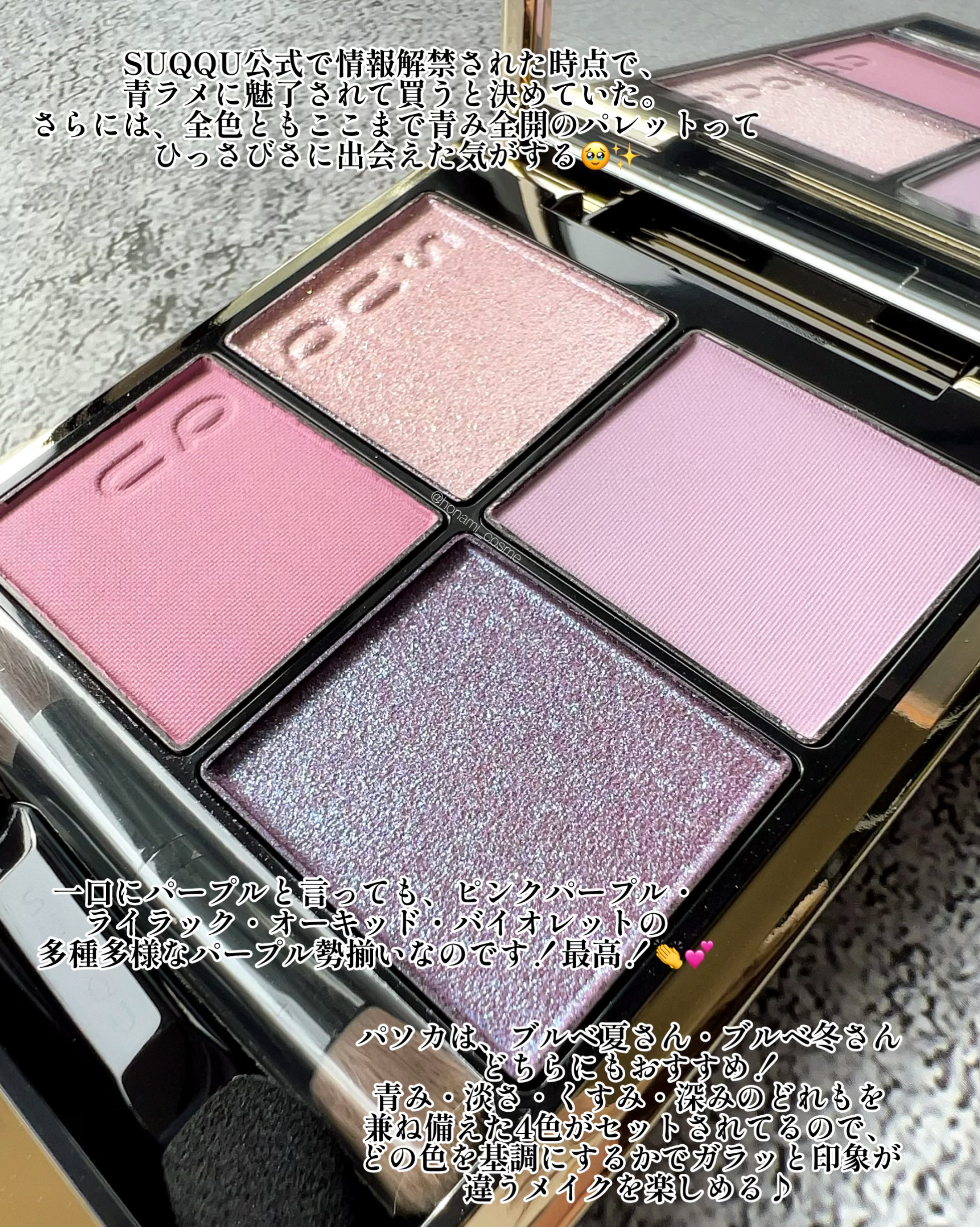 キャンメイク・SUQQU・MAYBELLINE NEW YORK・rom&nd・excelの