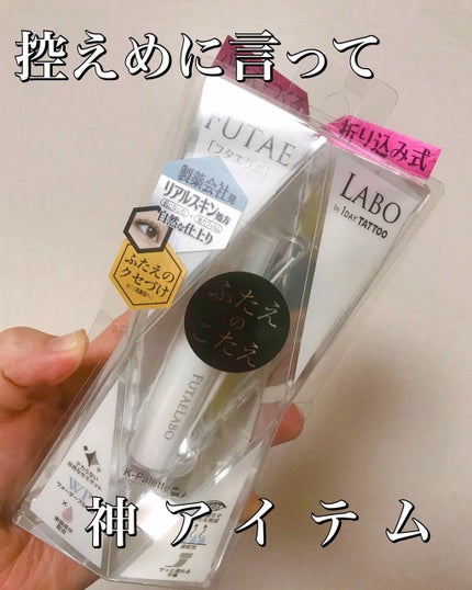 リアルダブルアイリッド/K-パレット/二重まぶた用アイテムを使ったクチコミ(6枚目)