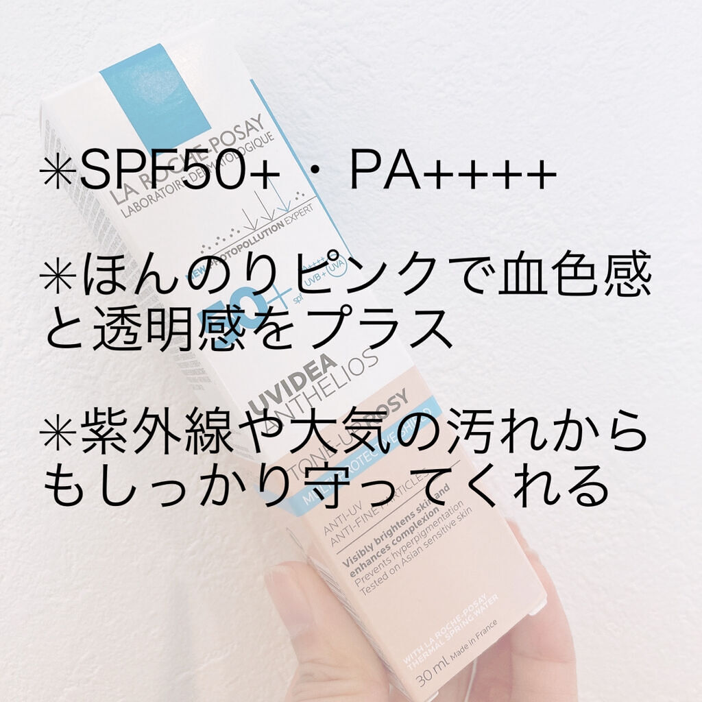 UVイデア XL プロテクショントーンアップ ローズ/ラ ロッシュ ポゼ/日焼け止めクリームを使ったクチコミ（2枚目）