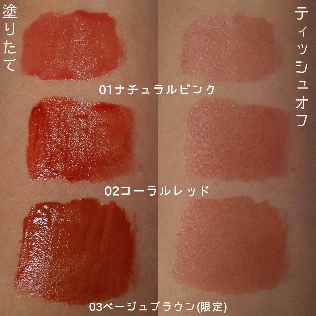 ウォータリーティントリップ/CEZANNE/リップティントを使ったクチコミ(2枚目)