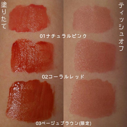 ウォータリーティントリップ/CEZANNE/リップティントを使ったクチコミ(2枚目)