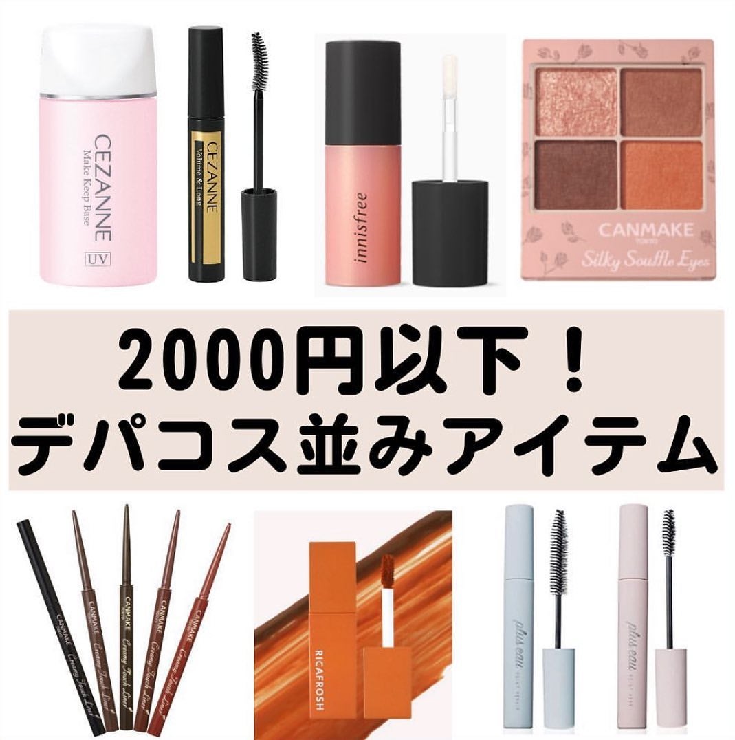 皮脂テカリ防止下地/CEZANNE/化粧下地を使ったクチコミ(1枚目)