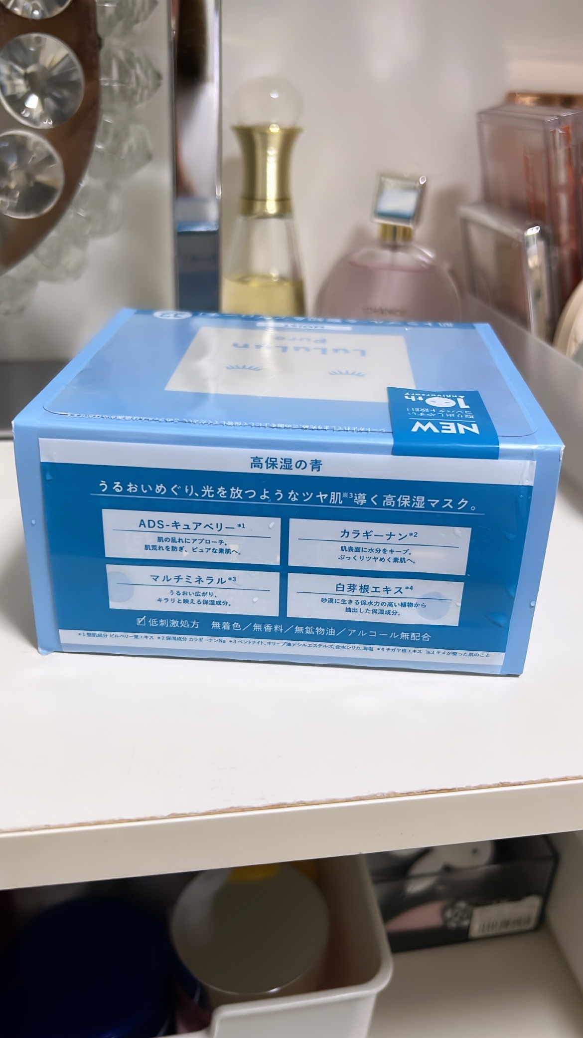 ルルルンピュア 青 （モイスト） 32枚入/ルルルン/シートマスク・パックを使ったクチコミ（2枚目）