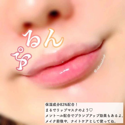リップオイル/BBIA/リップグロスを使ったクチコミ(2枚目)