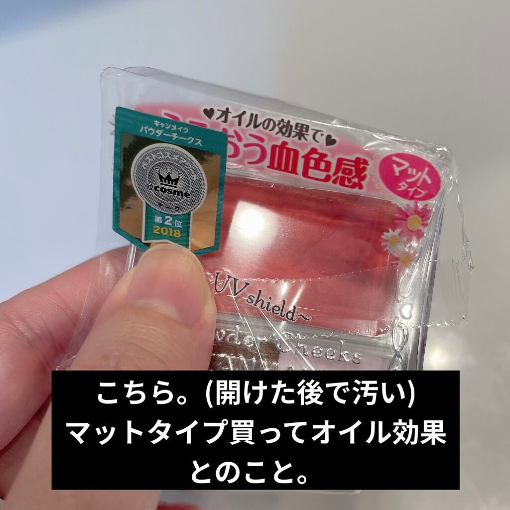 【旧品】パウダーチークス/キャンメイク/パウダーチークを使ったクチコミ(2枚目)