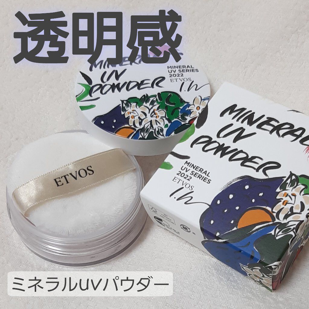 ミネラルUVパウダー ペールラベンダー(LEE IZUMIDA限定デザイン)/エトヴォス/ルースパウダーを使ったクチコミ（1枚目）