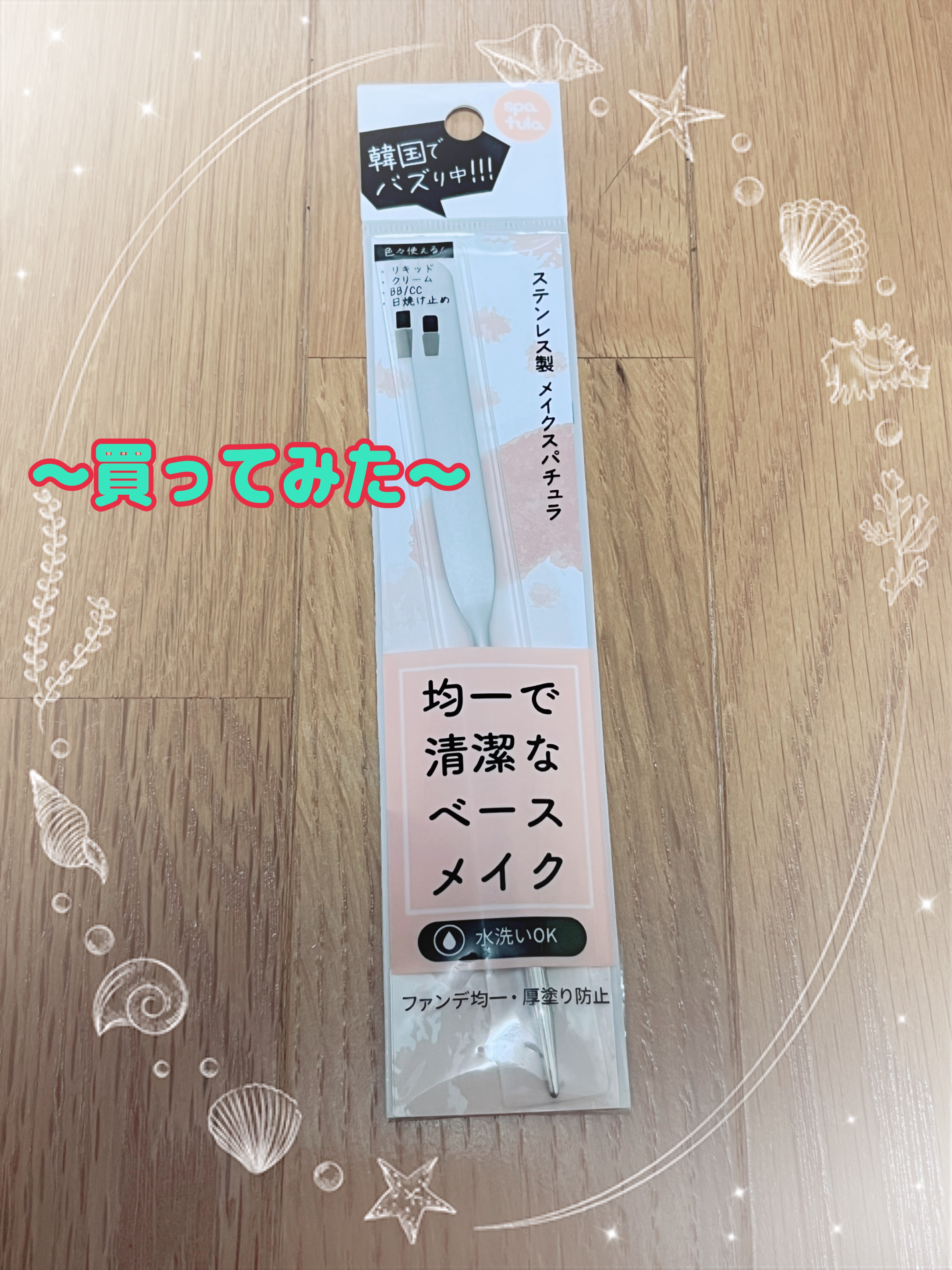 を使ったクチコミ（1枚目）