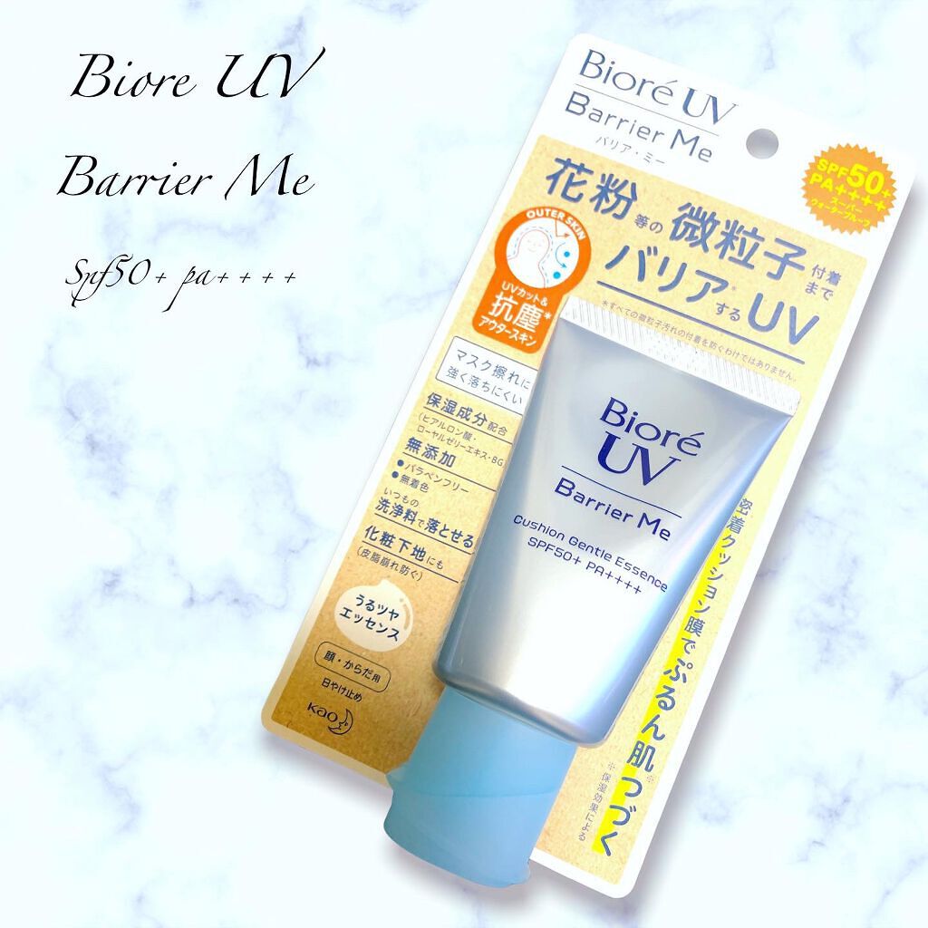 ビオレUV バリアミー クッションジェントルエッセンス		/ビオレ/日焼け止めクリームを使ったクチコミ（1枚目）