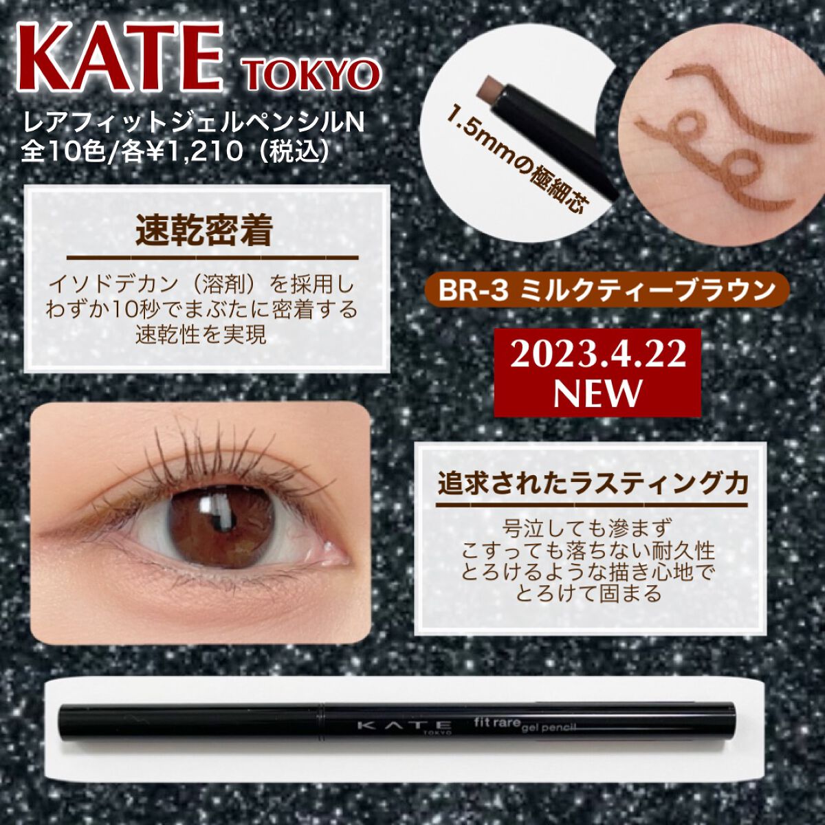 ケイト レアフィットジェルペンシルN/KATE/ジェルアイライナーを使ったクチコミ(2枚目)