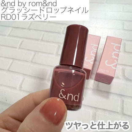 アンドバイロムアンド グラッシードロップネイル/&nd by rom&nd/マニキュアを使ったクチコミ(2枚目)