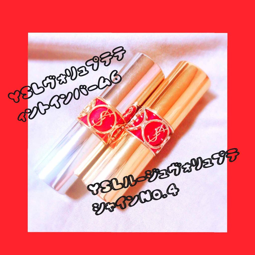 ルージュ ヴォリュプテ シャイン/YVES SAINT LAURENT BEAUTE/口紅を使ったクチコミ（1枚目）
