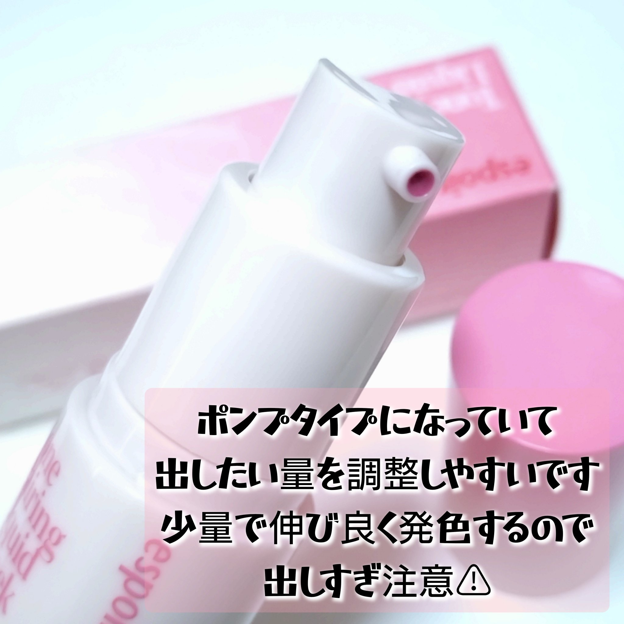 トーンペアリングリキッドチーク/espoir/リキッドチークを使ったクチコミ（3枚目）