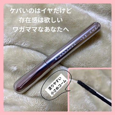 MOTE MASCARA™ (モテマスカラ)/UZU BY FLOWFUSHI/マスカラを使ったクチコミ（1枚目）