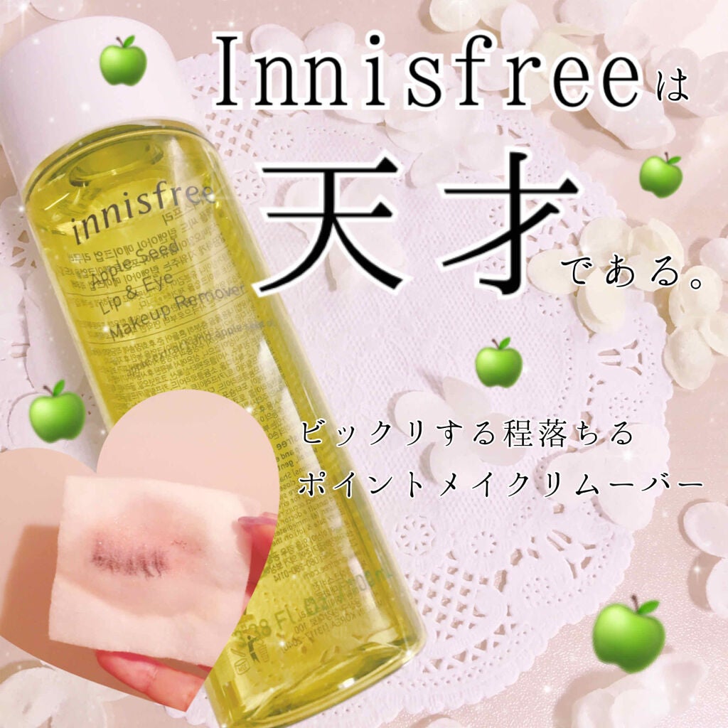 アップルシード リップ&アイメイク リムーバー/innisfree/ポイントメイクリムーバーを使ったクチコミ(1枚目)