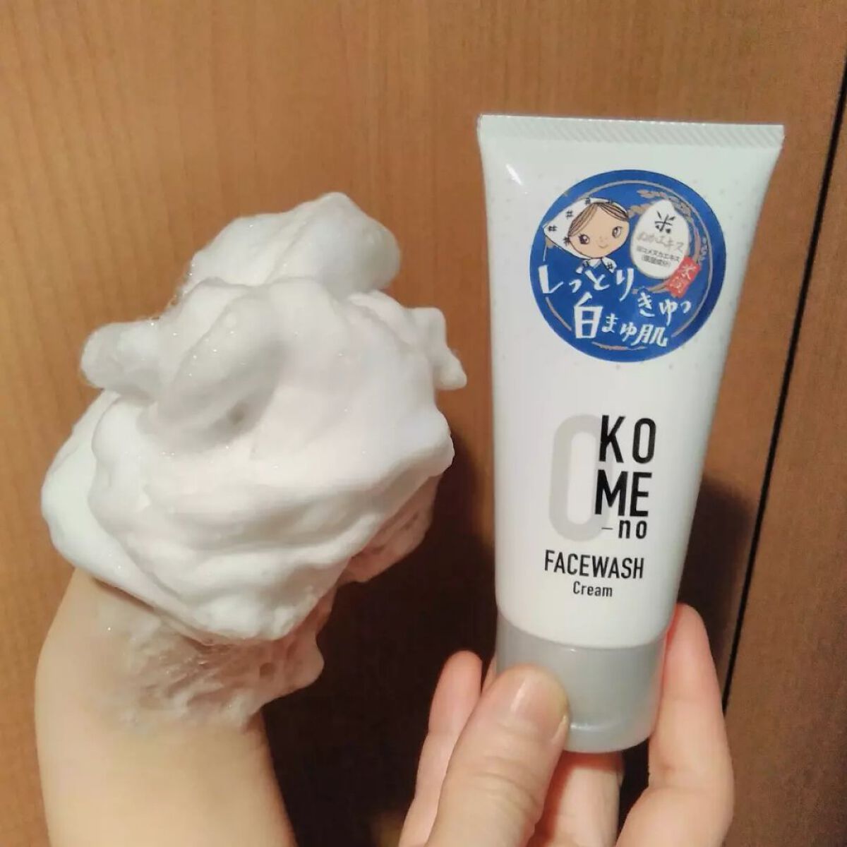 おこめの洗顔クリーム /米屋のまゆちゃん/洗顔フォームを使ったクチコミ(4枚目)