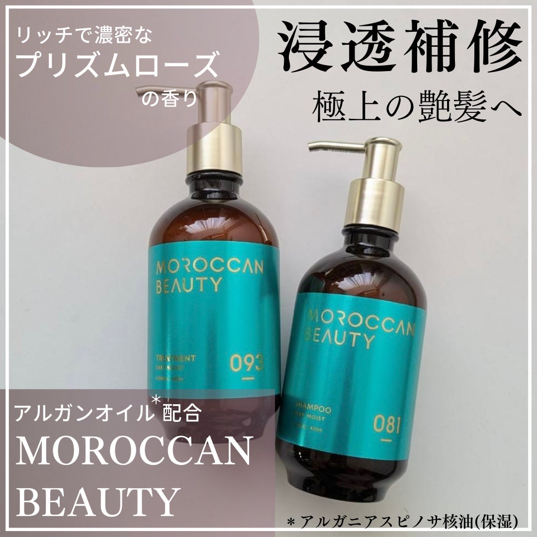 ディープモイスト シャンプー/ ヘアトリートメント/モロッカンビューティ/市販シャンプーを使ったクチコミ(1枚目)