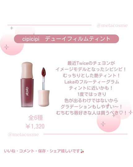 アディクション リップ セラム ティント/ADDICTION/リップティントを使ったクチコミ(2枚目)
