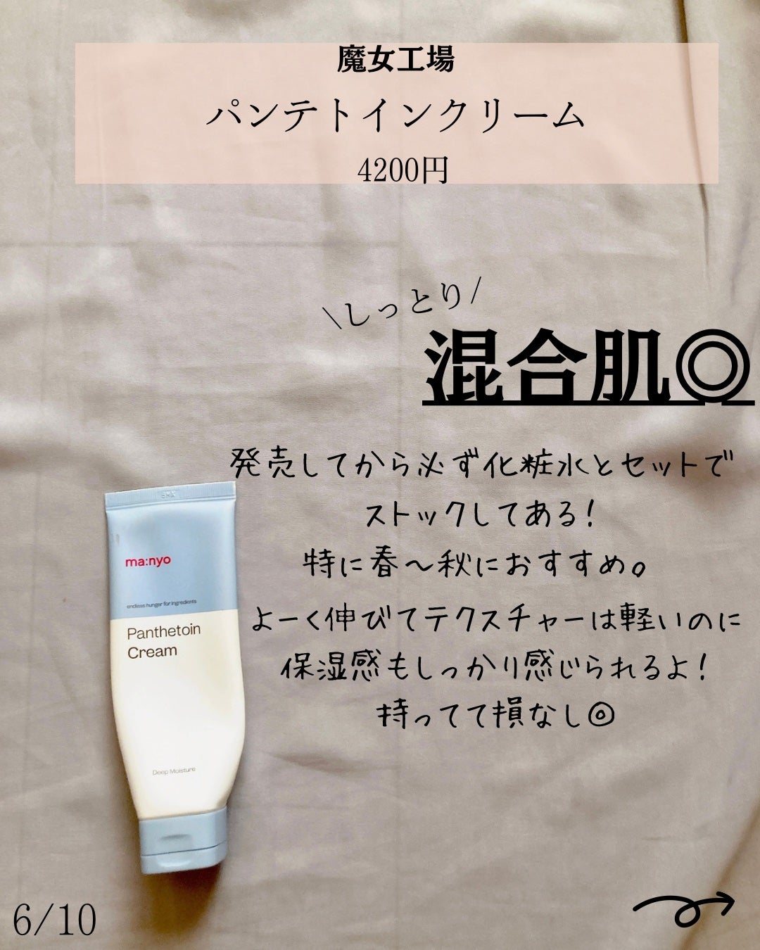 ヒアテノール ハイドラクリーム/ネイチャーリパブリック/フェイスクリームを使ったクチコミ(6枚目)