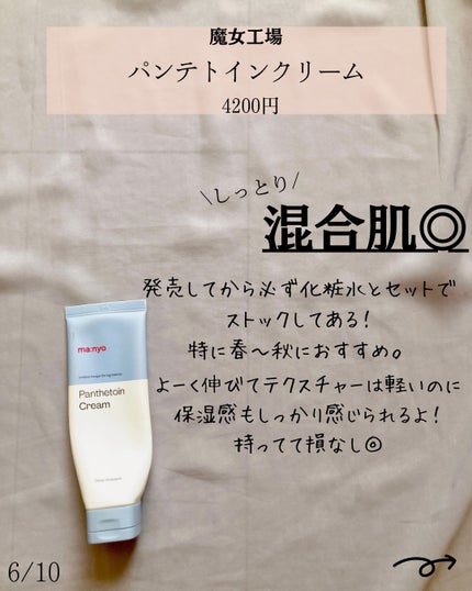 ヒアテノール ハイドラクリーム/ネイチャーリパブリック/フェイスクリームを使ったクチコミ(6枚目)