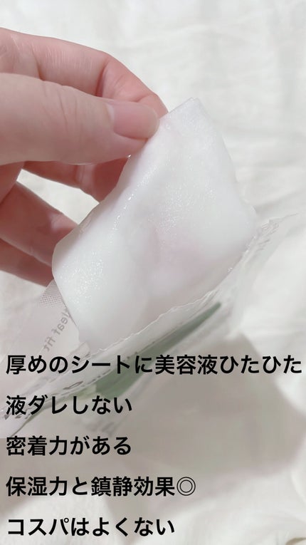 弱酸性pHシートマスク ドクダミフィット/Abib /シートマスク・パックを使ったクチコミ(2枚目)