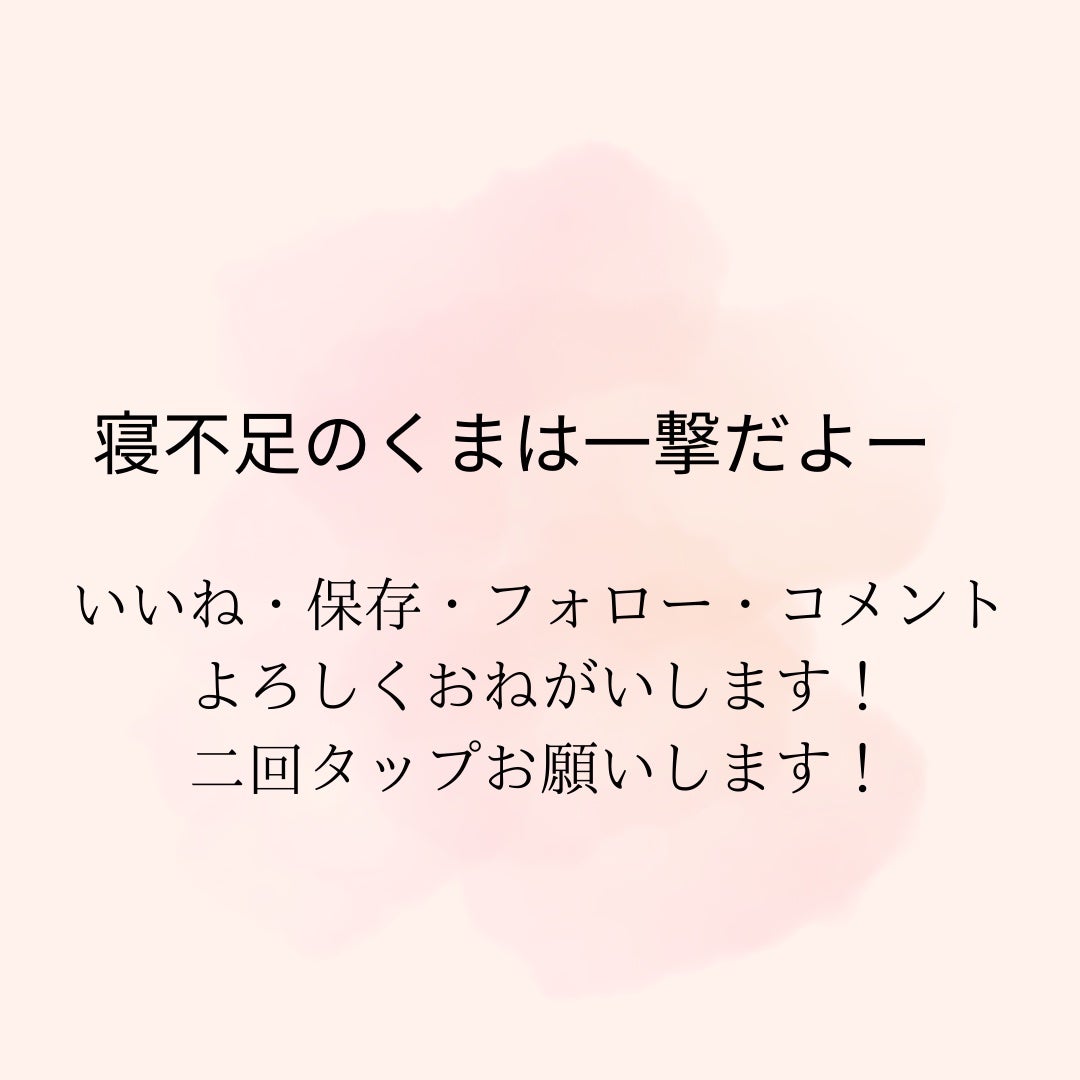 kumi_93 on LIPS 「クマが1日で無くなるよー..」(6枚目)