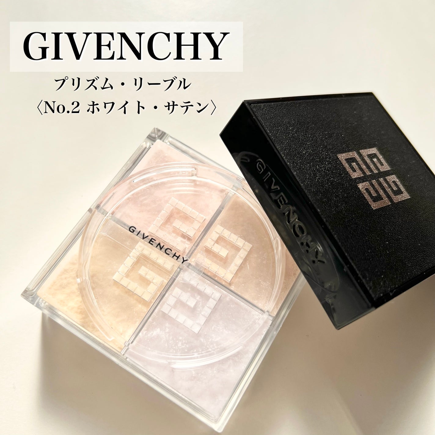 プリズム・リーブル/GIVENCHY/ルースパウダーを使ったクチコミ(1枚目)