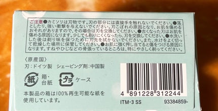 イントゥイション 敏感肌用 ホルダー (刃付き)+替刃1コ 替刃(3個入)/イントゥイション/シェーバーの画像