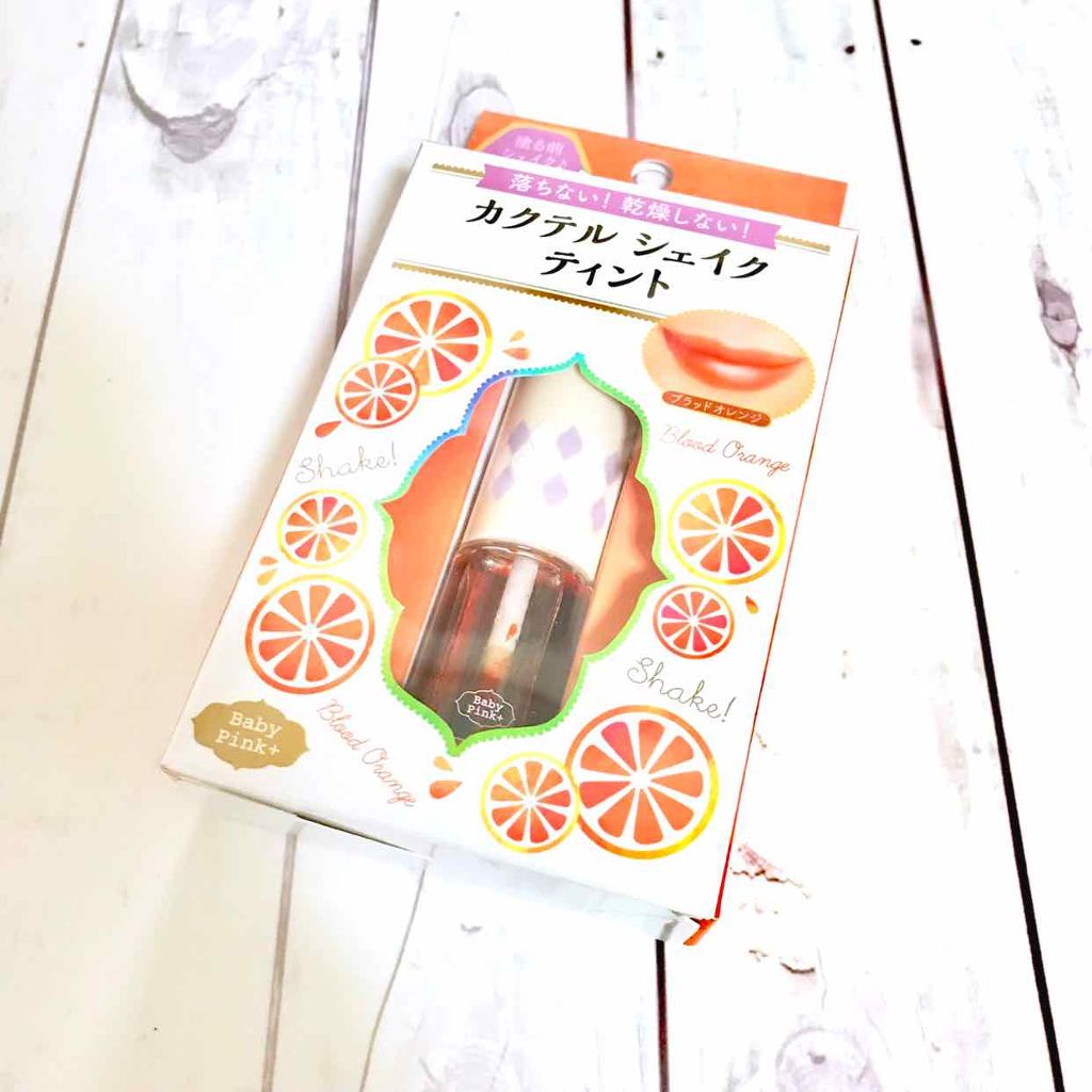 カクテルシェイクティント/ベビーピンク/リップティントを使ったクチコミ(1枚目)