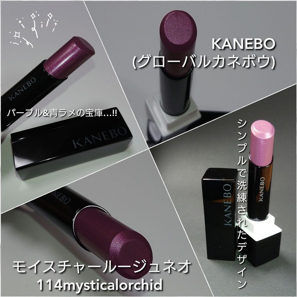 カネボウ モイスチャールージュネオ/KANEBO/口紅を使ったクチコミ(3枚目)