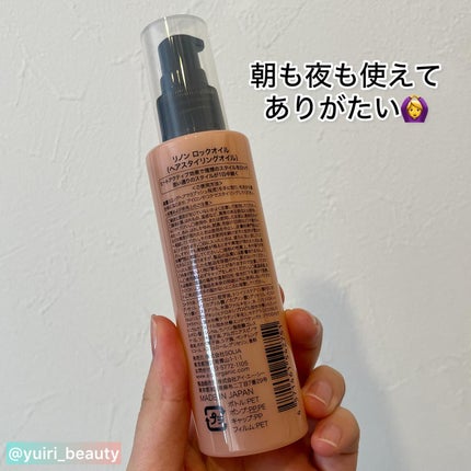 Linon ロックオイル/Linon/ヘアオイルを使ったクチコミ(4枚目)