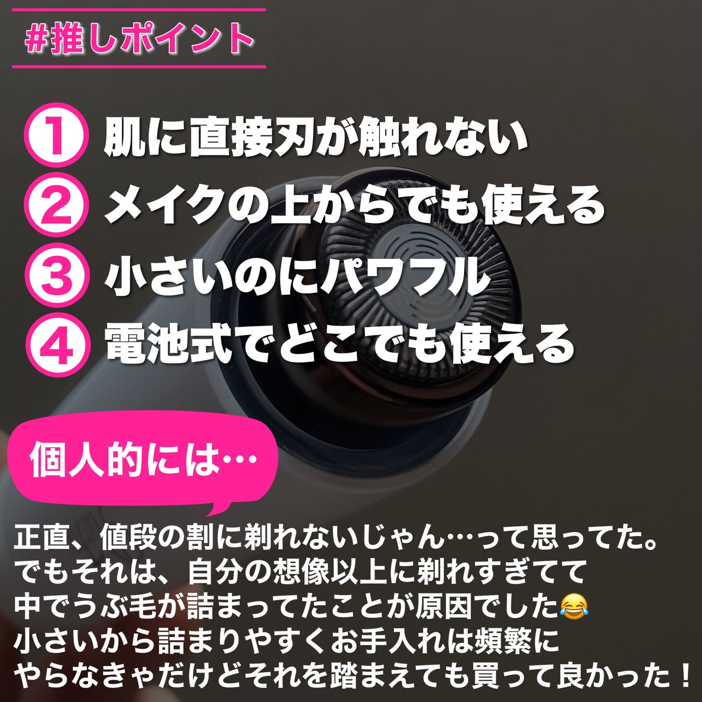 スキムシェーバー/ReFa/シェーバーを使ったクチコミ(7枚目)