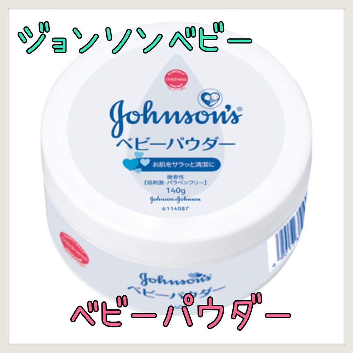 ジョンソン ベビーパウダー/ジョンソンベビー/ボディパウダーを使ったクチコミ(1枚目)