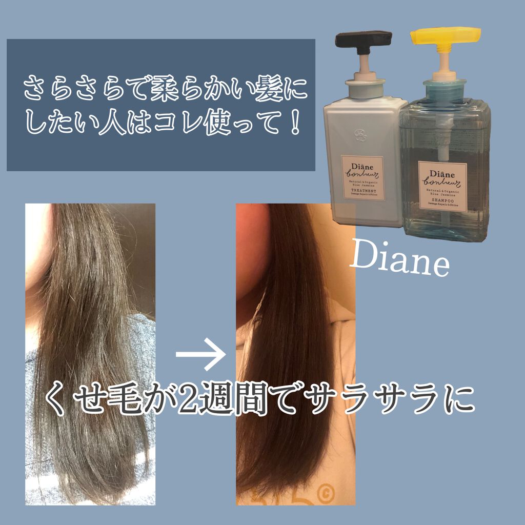 ブルージャスミンの香り/シャンプー＆トリートメント/ダイアン/市販シャンプーを使ったクチコミ（1枚目）