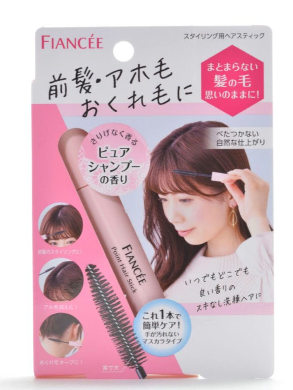 ポイントへアスティック ピュアシャンプーの香り		/フィアンセ/ヘアスタイリングを使ったクチコミ（1枚目）
