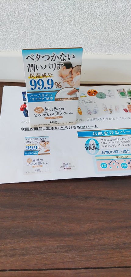 を使ったクチコミ(1枚目)